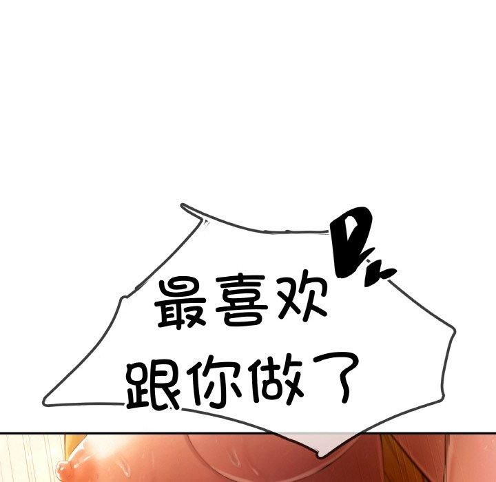 《居委会的秘密》漫画 第2話