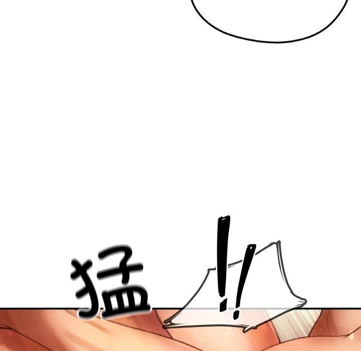 《居委会的秘密》漫画 第2話