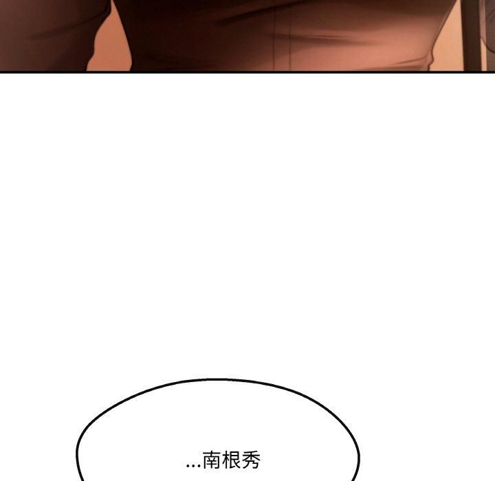 《居委会的秘密》漫画 第2話