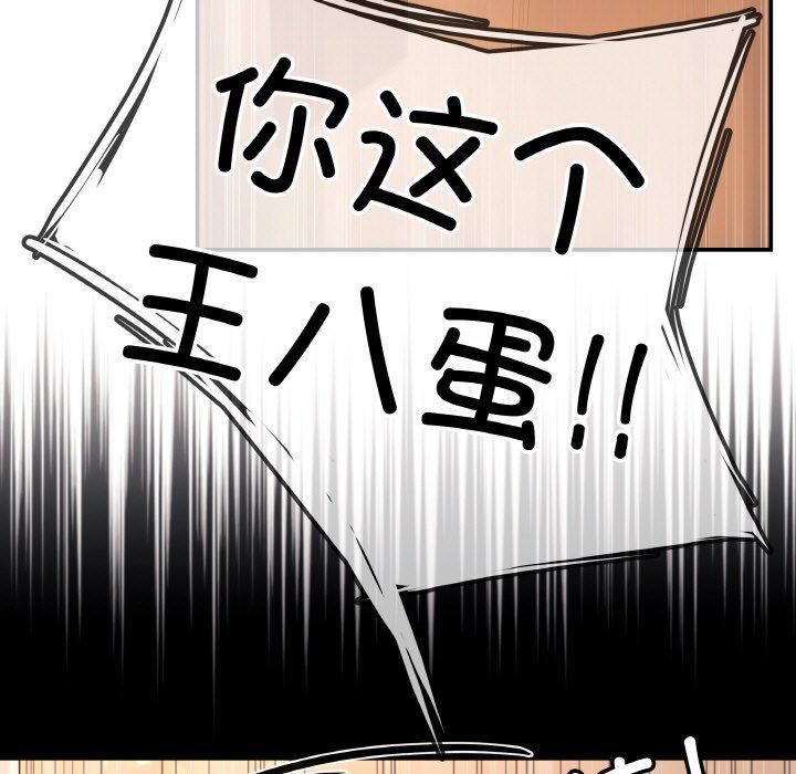 《居委会的秘密》漫画 第2話