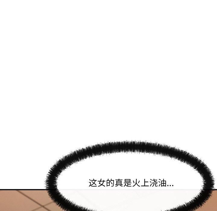 《居委会的秘密》漫画 第2話