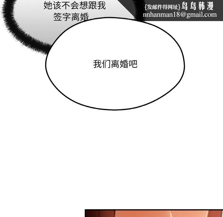 《居委会的秘密》漫画 第2話