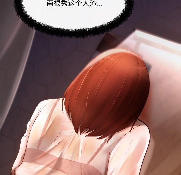 《居委会的秘密》漫画 第2話