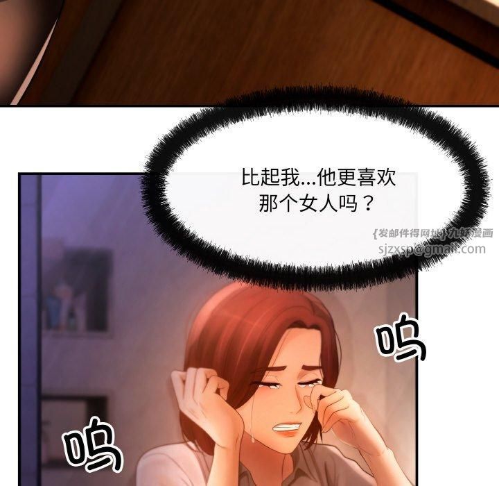 《居委会的秘密》漫画 第2話