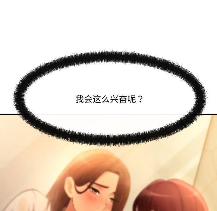 《居委会的秘密》漫画 第2話