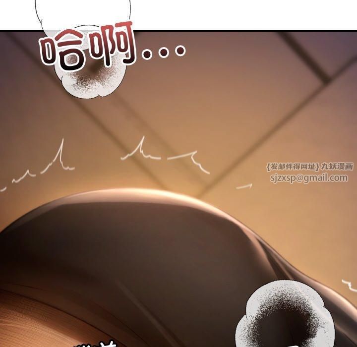 《居委会的秘密》漫画 第2話