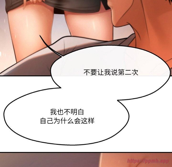 《居委会的秘密》漫画 第2話