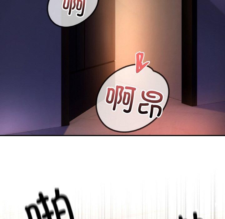 《居委会的秘密》漫画 第2話
