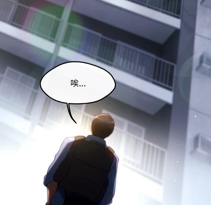 《居委会的秘密》漫画 第2話