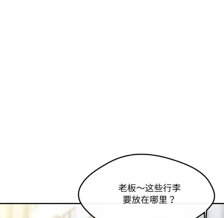 《居委会的秘密》漫画 第2話