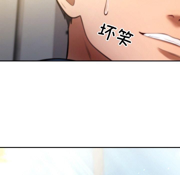 《居委会的秘密》漫画 第2話