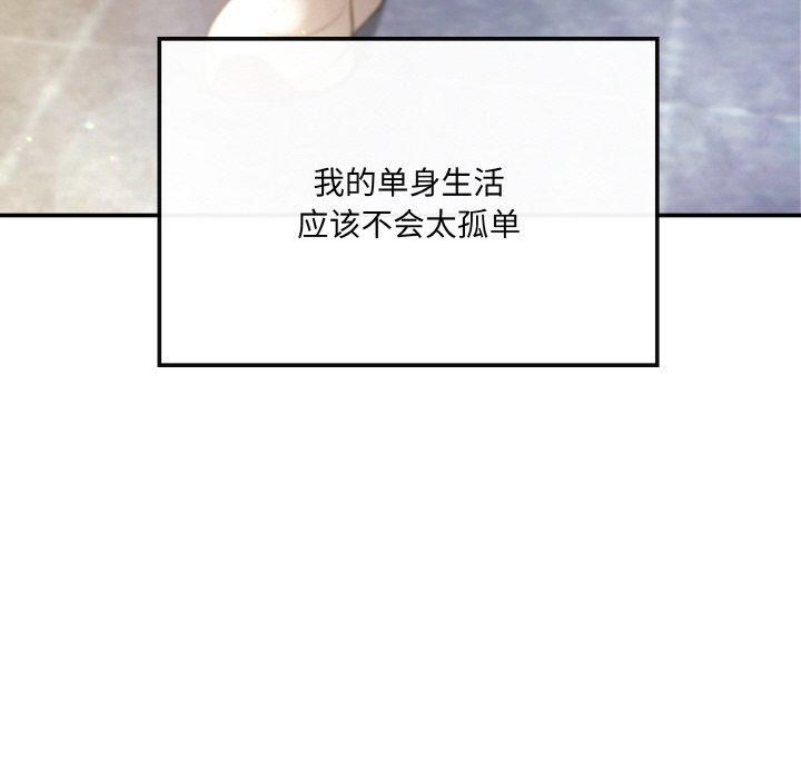 《居委会的秘密》漫画 第2話