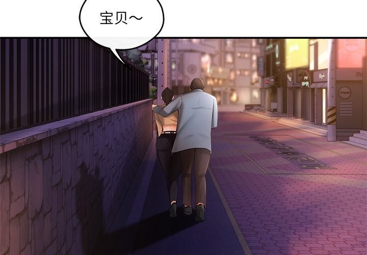 《居委会的秘密》漫画 第20話