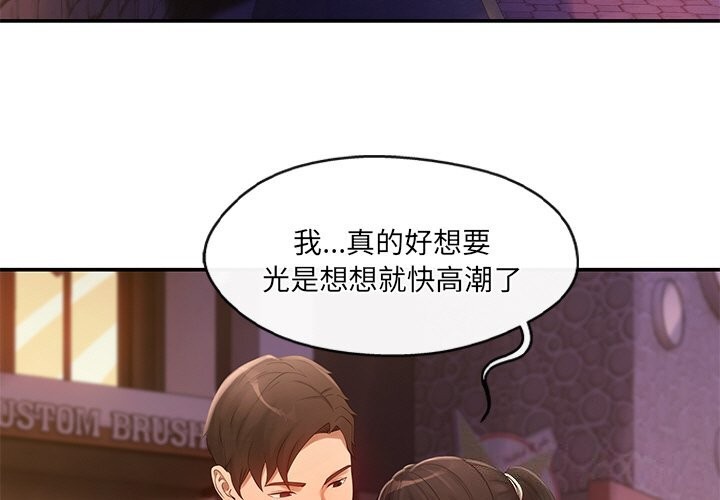 《居委会的秘密》漫画 第20話