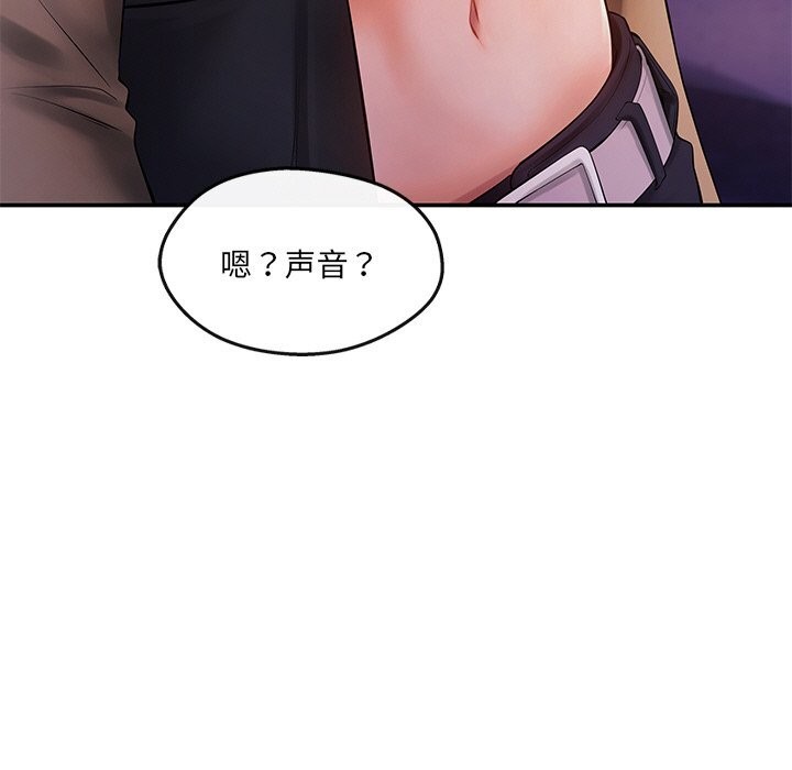 《居委会的秘密》漫画 第20話