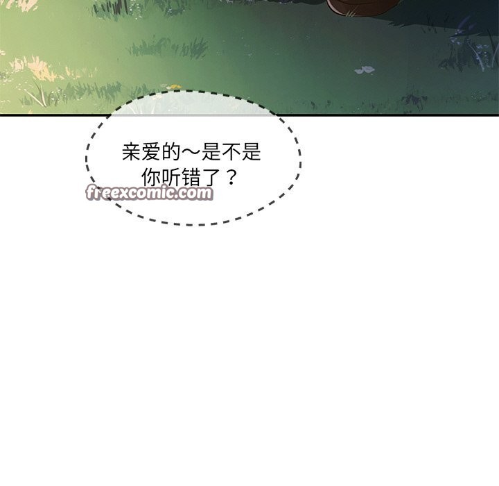 《居委会的秘密》漫画 第20話