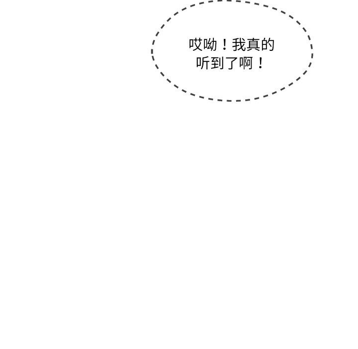 《居委会的秘密》漫画 第20話