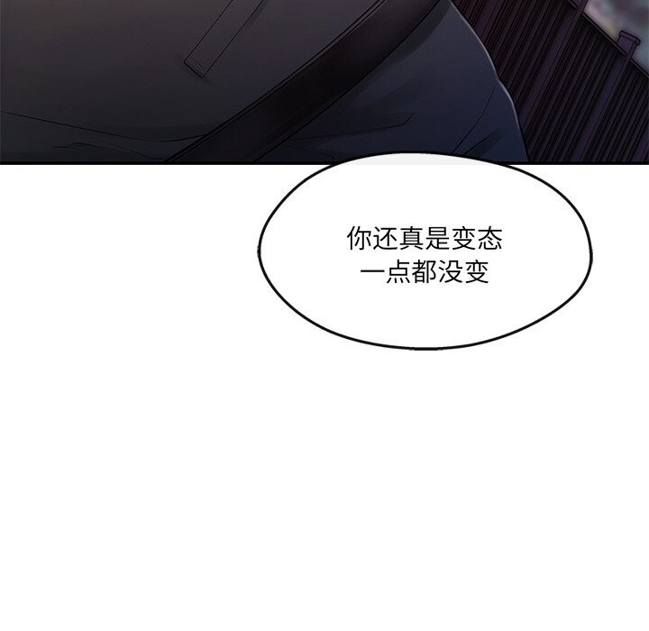 《居委会的秘密》漫画 第20話