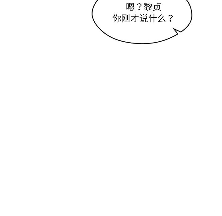 《居委会的秘密》漫画 第20話