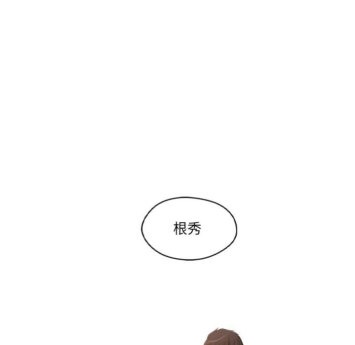 《居委会的秘密》漫画 第20話