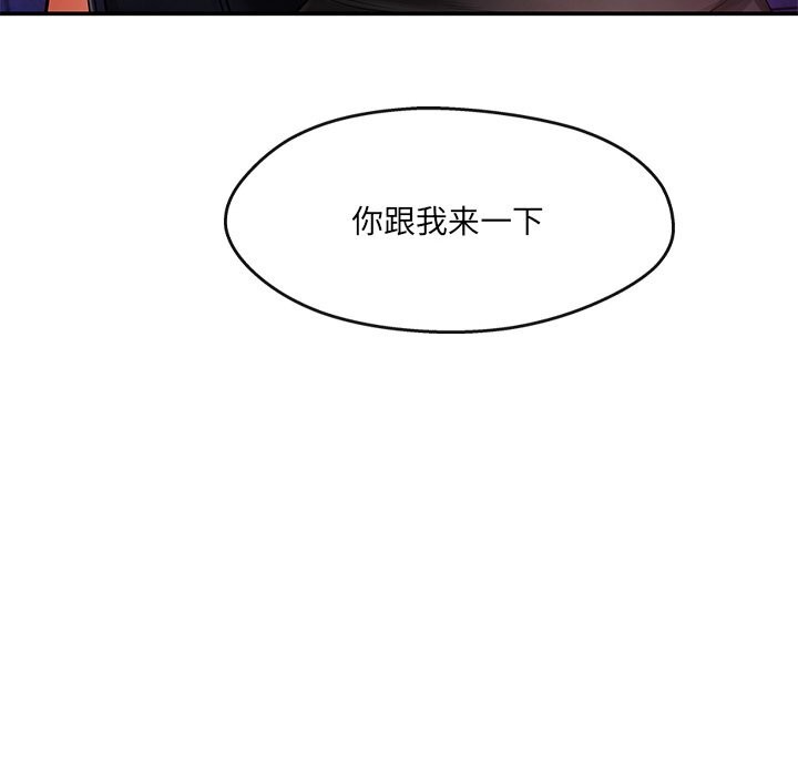 《居委会的秘密》漫画 第20話