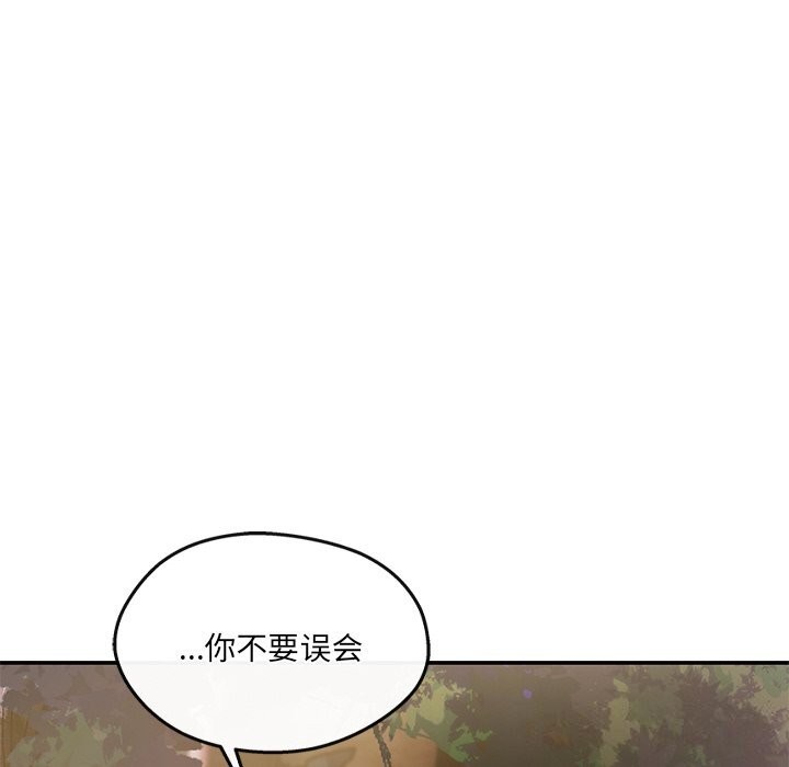 《居委会的秘密》漫画 第20話