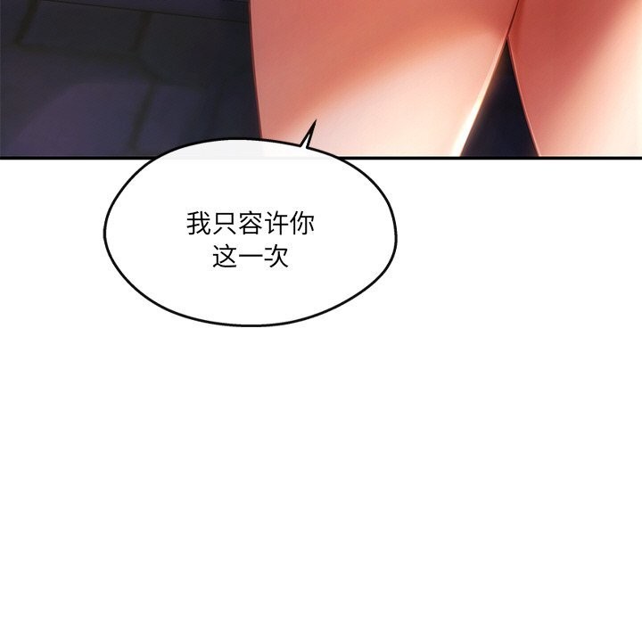 《居委会的秘密》漫画 第20話
