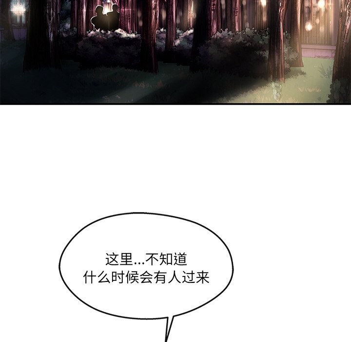 《居委会的秘密》漫画 第20話