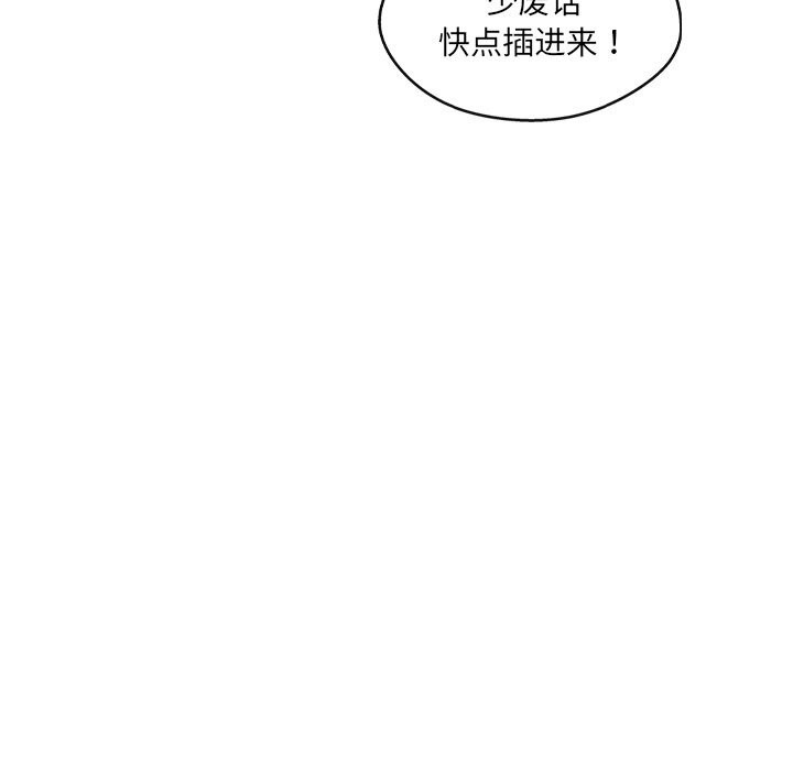 《居委会的秘密》漫画 第20話