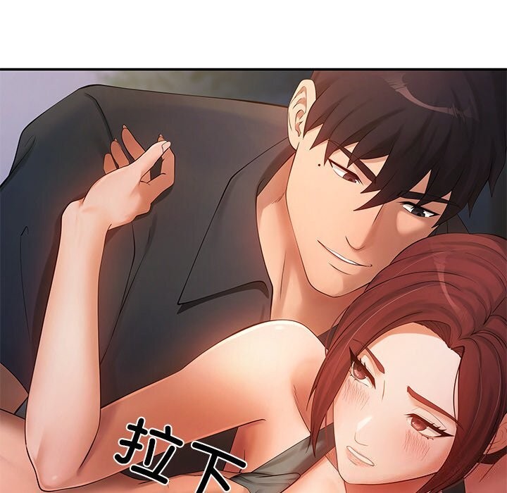 《居委会的秘密》漫画 第20話