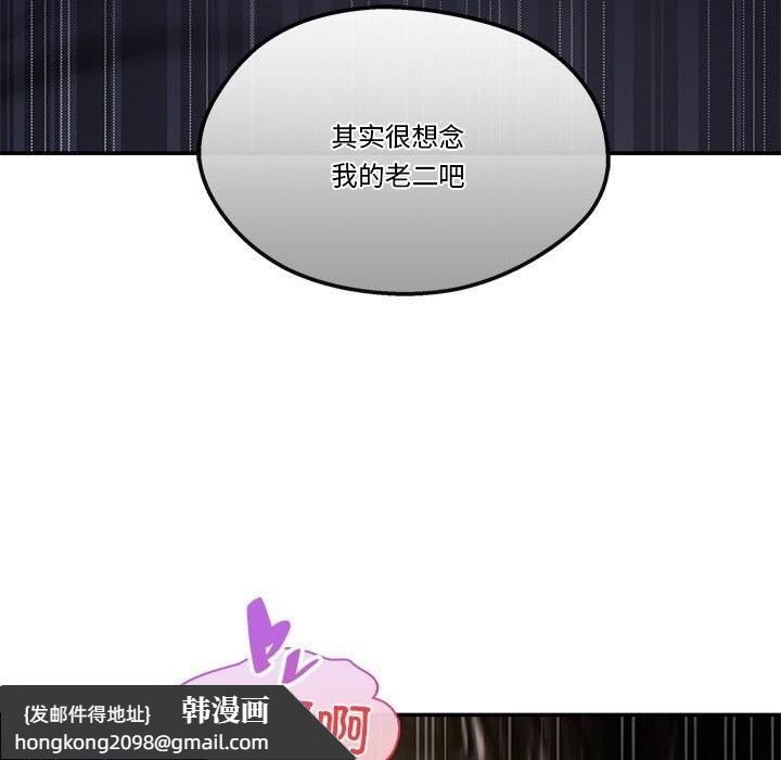 《居委会的秘密》漫画 第20話