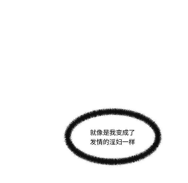 《居委会的秘密》漫画 第20話