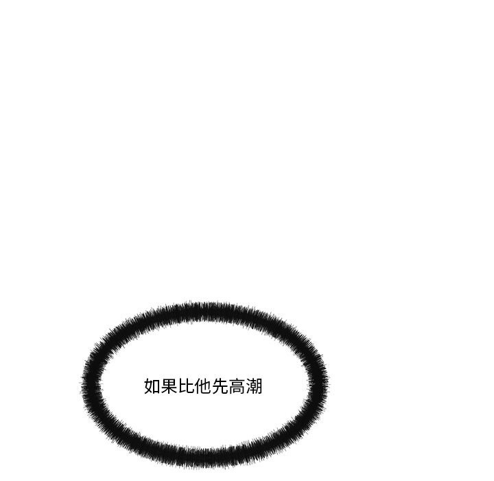 《居委会的秘密》漫画 第20話