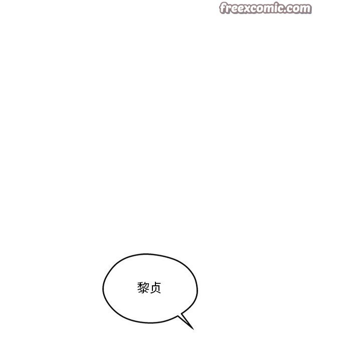 《居委会的秘密》漫画 第20話