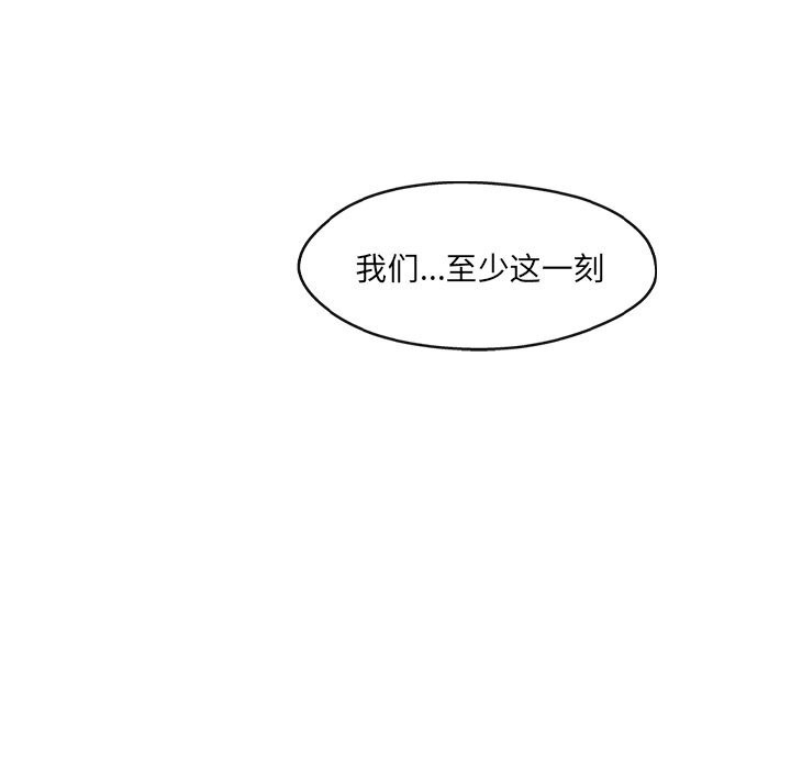 《居委会的秘密》漫画 第20話