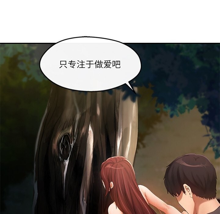 《居委会的秘密》漫画 第20話