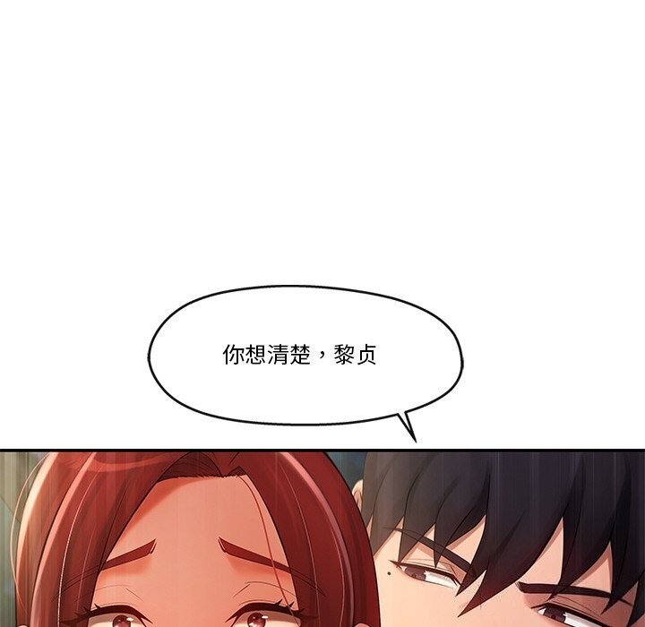 《居委会的秘密》漫画 第20話