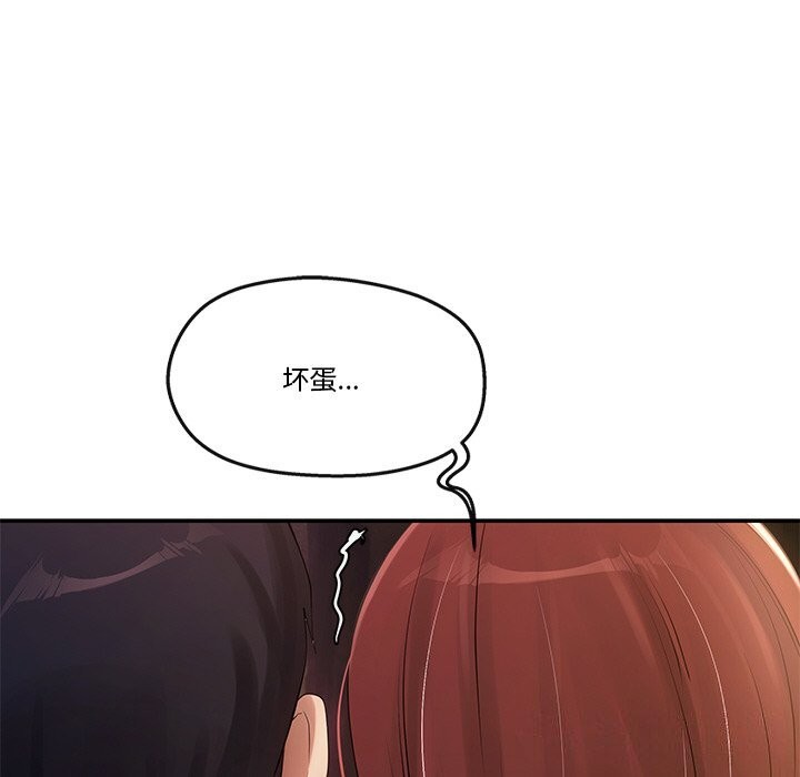 《居委会的秘密》漫画 第20話