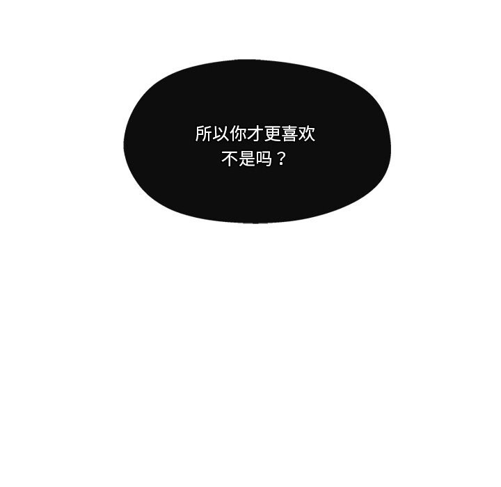 《居委会的秘密》漫画 第20話