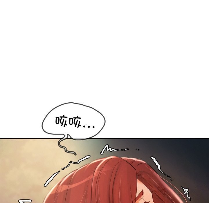 《居委会的秘密》漫画 第20話