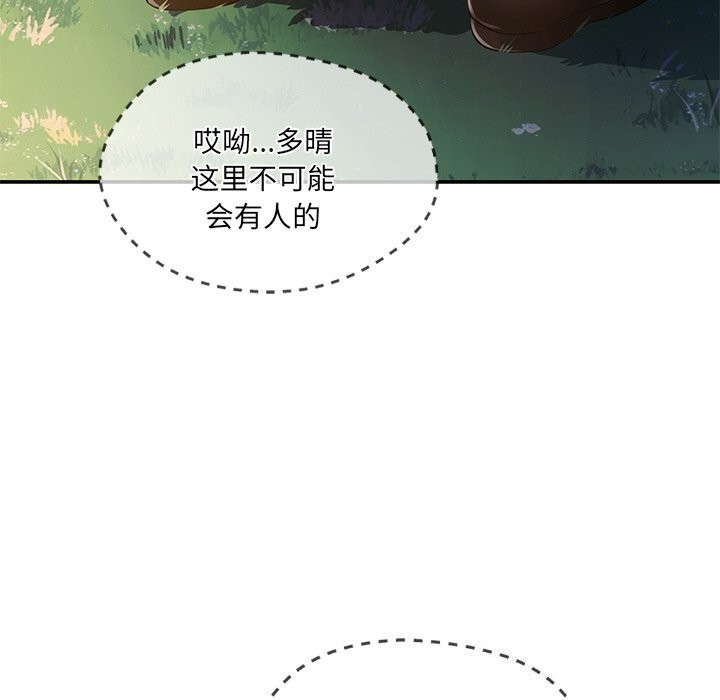 《居委会的秘密》漫画 第20話