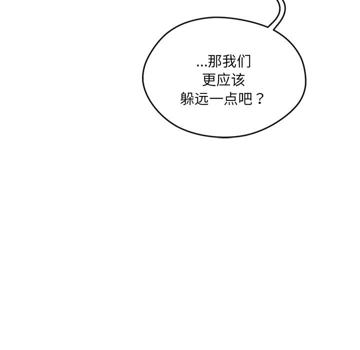 《居委会的秘密》漫画 第20話