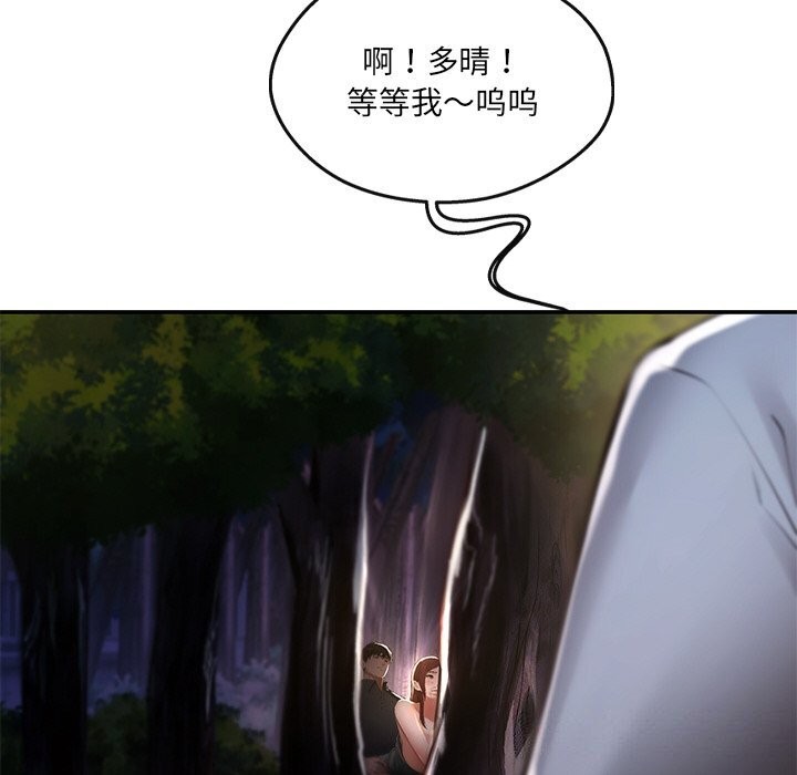 《居委会的秘密》漫画 第20話