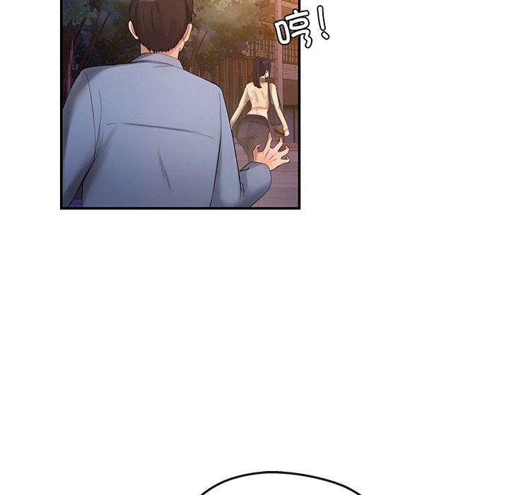 《居委会的秘密》漫画 第20話