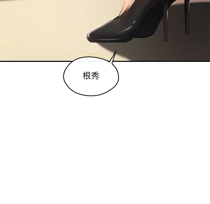 《居委会的秘密》漫画 第21話