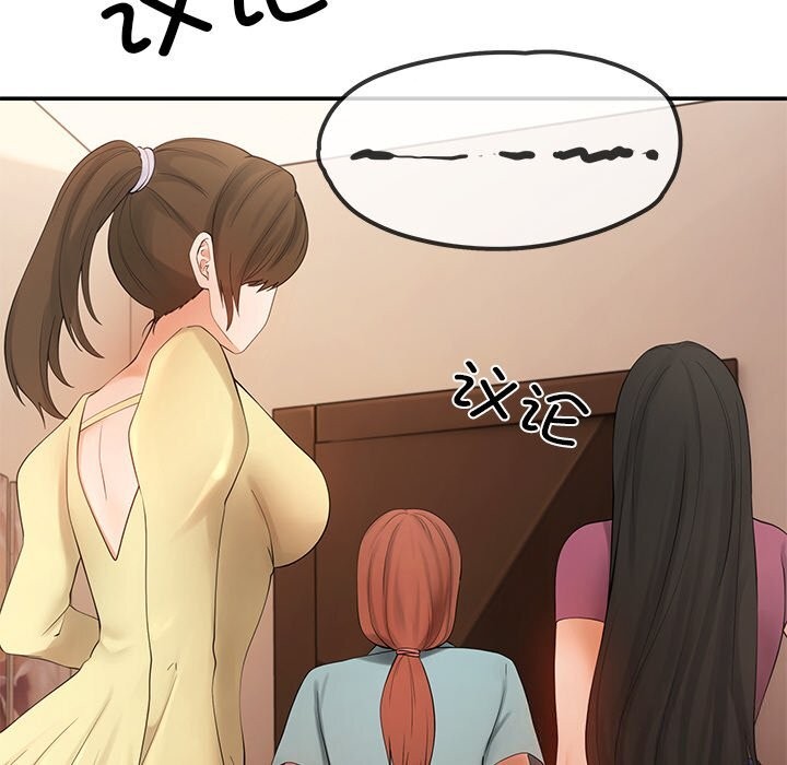 《居委会的秘密》漫画 第21話