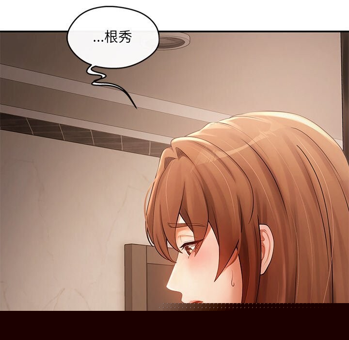 《居委会的秘密》漫画 第21話