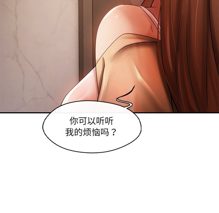 《居委会的秘密》漫画 第21話