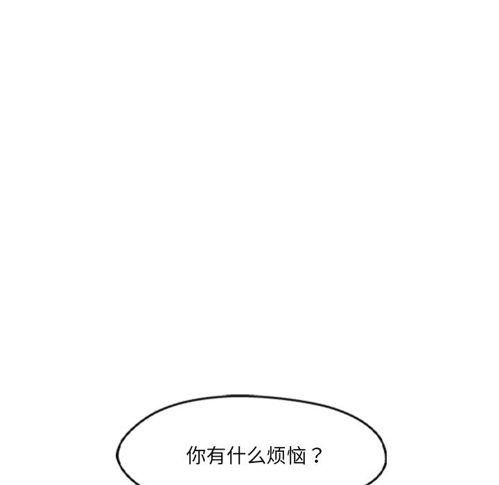 《居委会的秘密》漫画 第21話