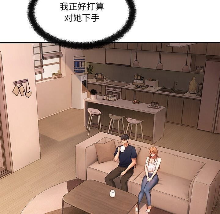《居委会的秘密》漫画 第21話